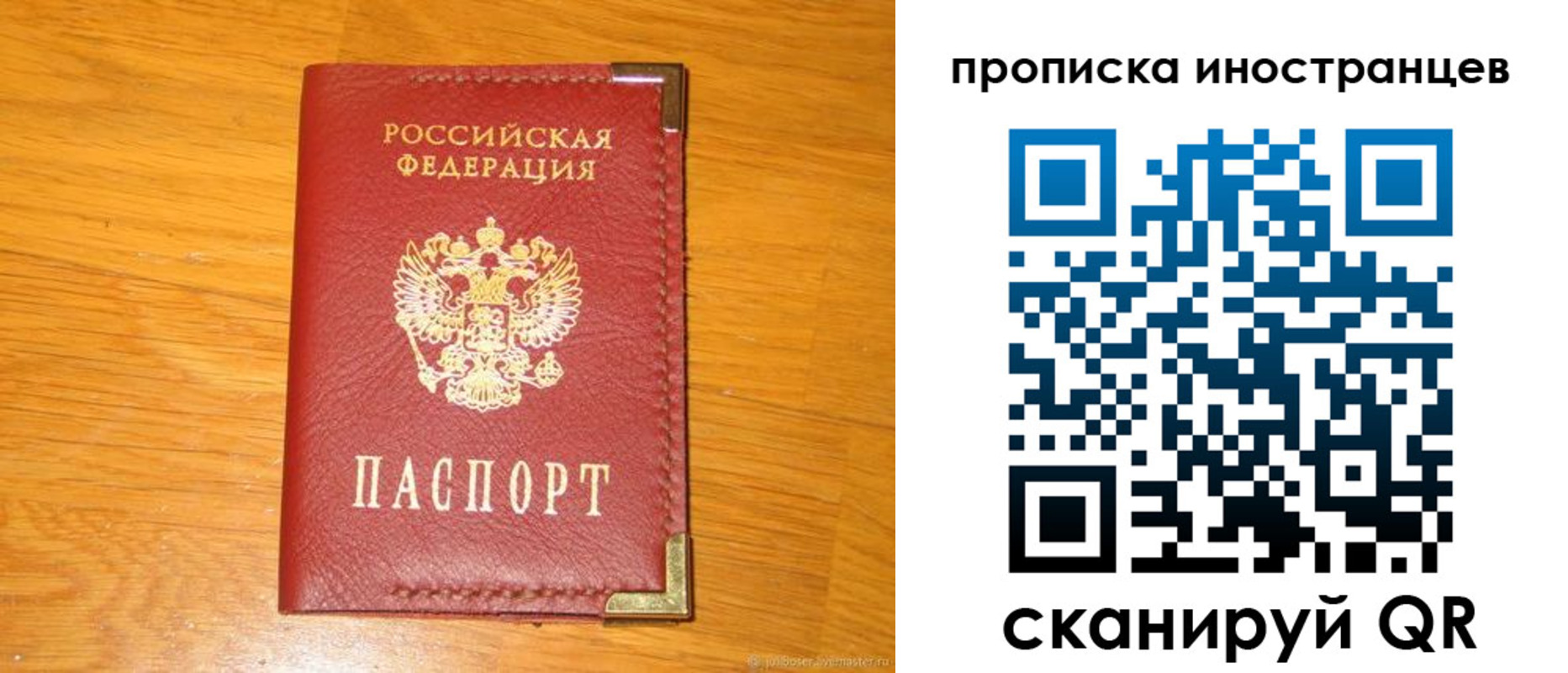 где прописаться в Сорочинске
