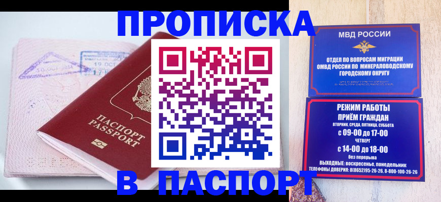 временная регистрация законно в Сорочинске