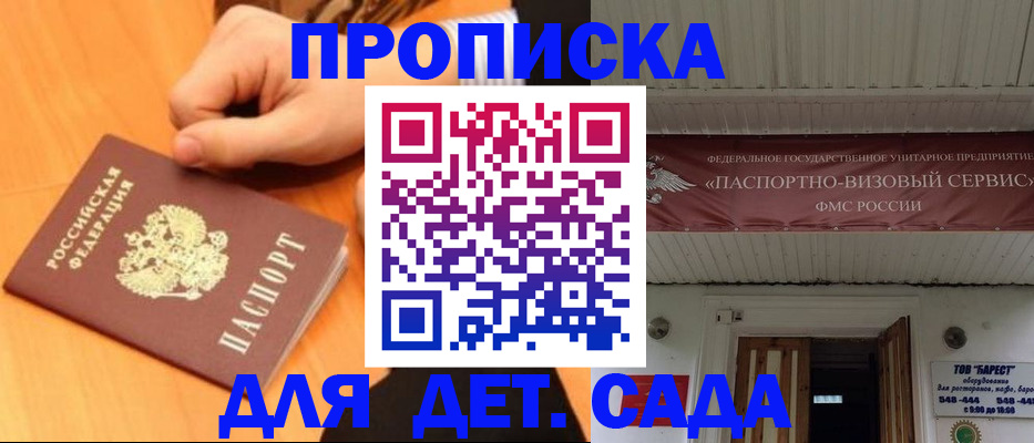 прописка для военкомата в Сорочинске